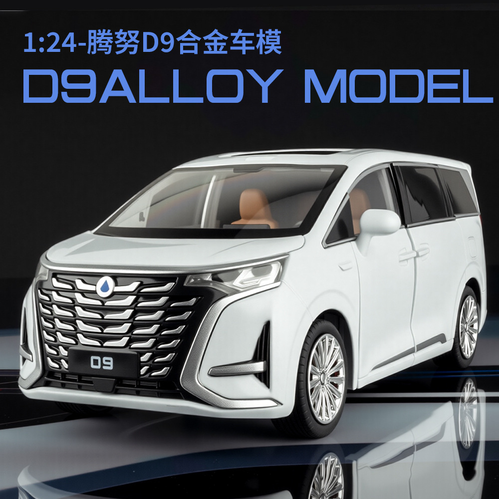 Renewable Energy Infrastructure - 1:24 D9 신에너지 MPV 합금 금속